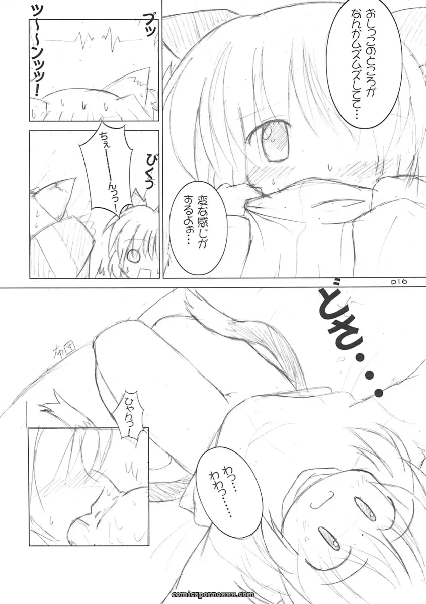 Meikyou Shisui (Touhou Project) Ground-Zero Fanart - Page 17