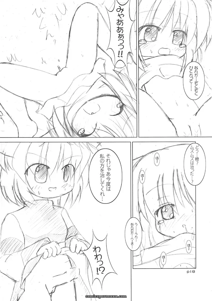 Meikyou Shisui (Touhou Project) Ground-Zero Fanart - Page 19
