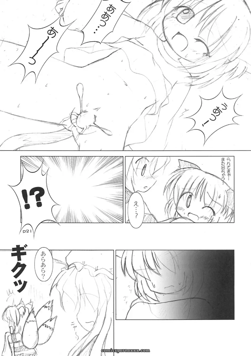 Meikyou Shisui (Touhou Project) Ground-Zero Fanart - Page 22