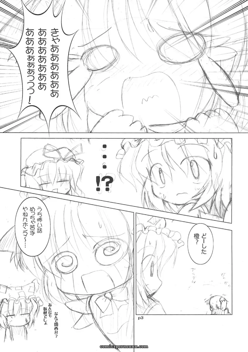 Meikyou Shisui (Touhou Project) Ground-Zero Fanart - Page 4