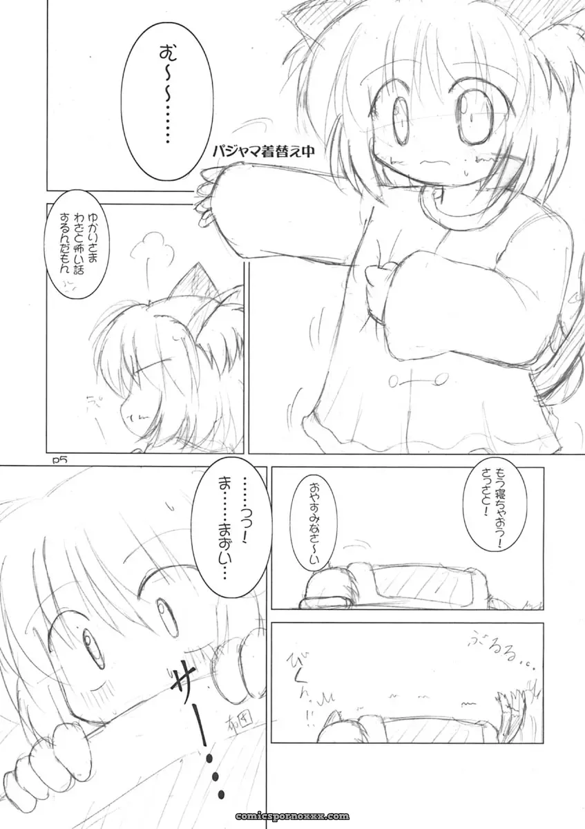 Meikyou Shisui (Touhou Project) Ground-Zero Fanart - Page 6