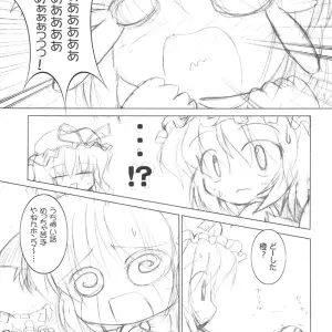 Meikyou Shisui (Touhou Project) Ground-Zero Fanart - Page 4