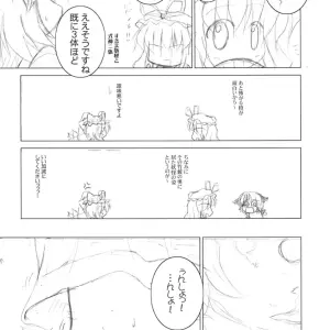 Meikyou Shisui (Touhou Project) Ground-Zero Fanart - Page 5