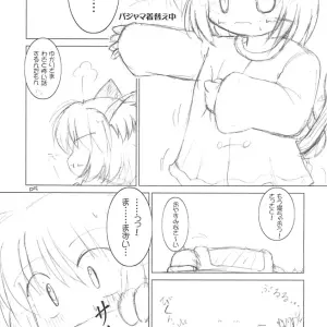 Meikyou Shisui (Touhou Project) Ground-Zero Fanart - Page 6