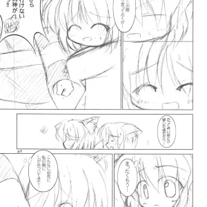 Meikyou Shisui (Touhou Project) Ground-Zero Fanart - Page 8