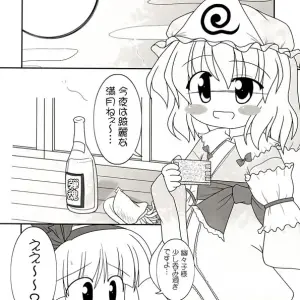 Touhou Project: Yuugen Jikkou (Inui Ground Zero) - Page 4