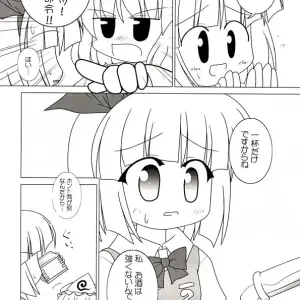 Touhou Project: Yuugen Jikkou (Inui Ground Zero) - Page 6
