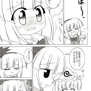 Touhou Project: Yuugen Jikkou (Inui Ground Zero) - Page 7