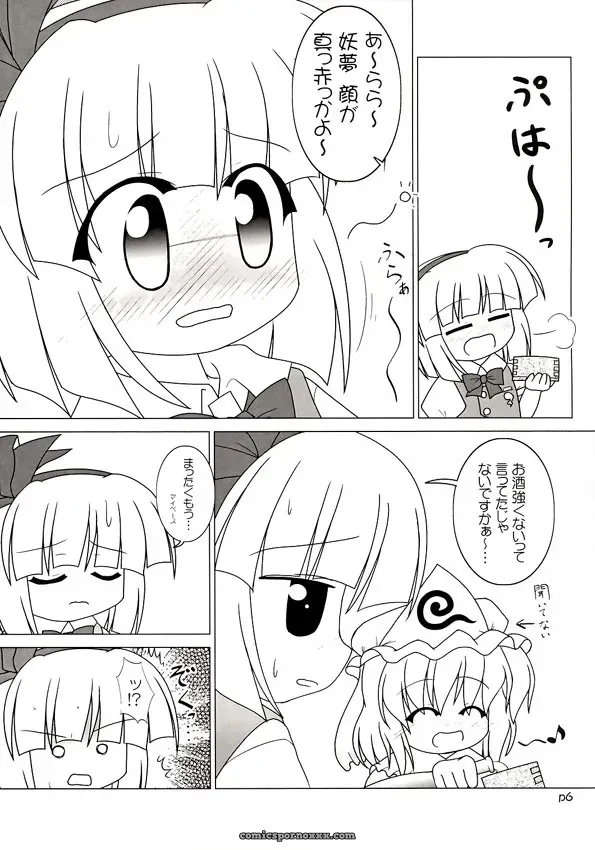 Touhou Project: Yuugen Jikkou (Inui Ground Zero) - Page 7