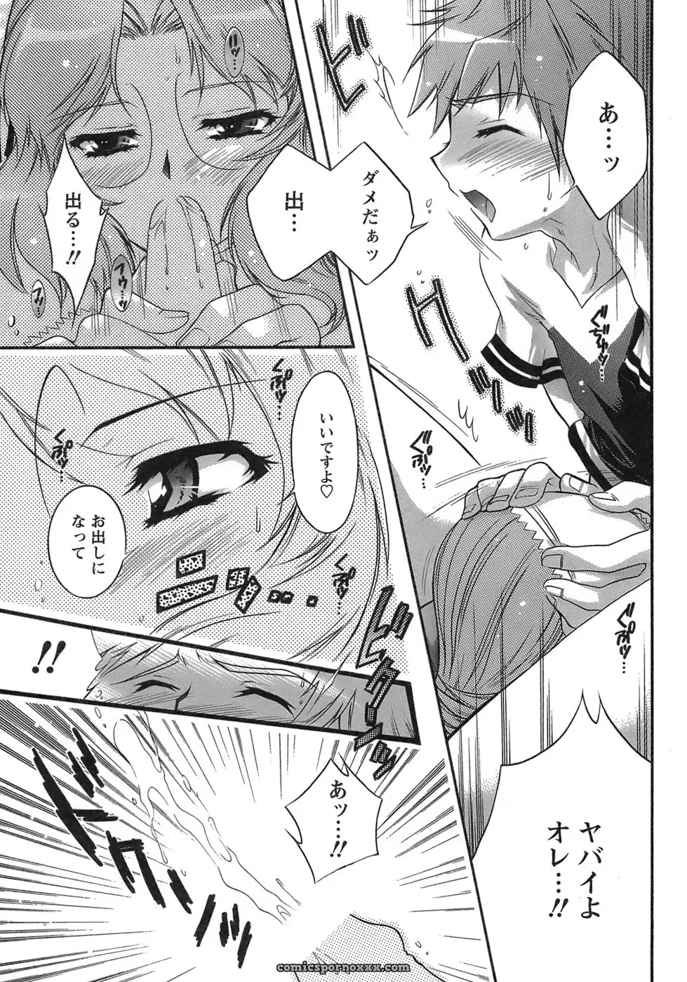 Honda Arima: Cat Transport - Page 10