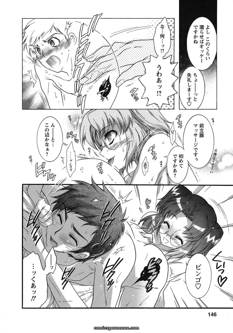 Honda Arima: Cat Transport - Page 102