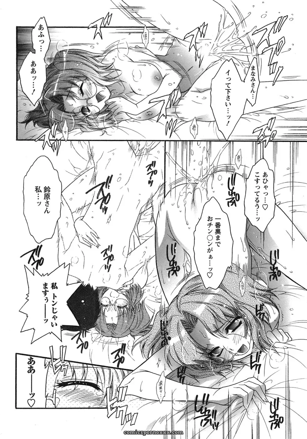 Honda Arima: Cat Transport - Page 104