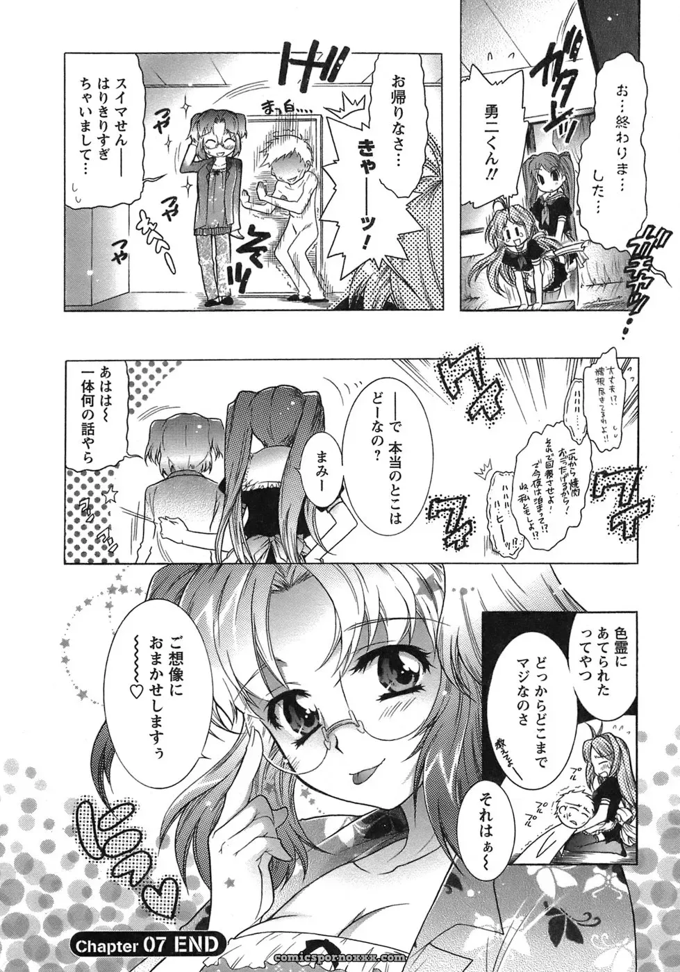Honda Arima: Cat Transport - Page 106