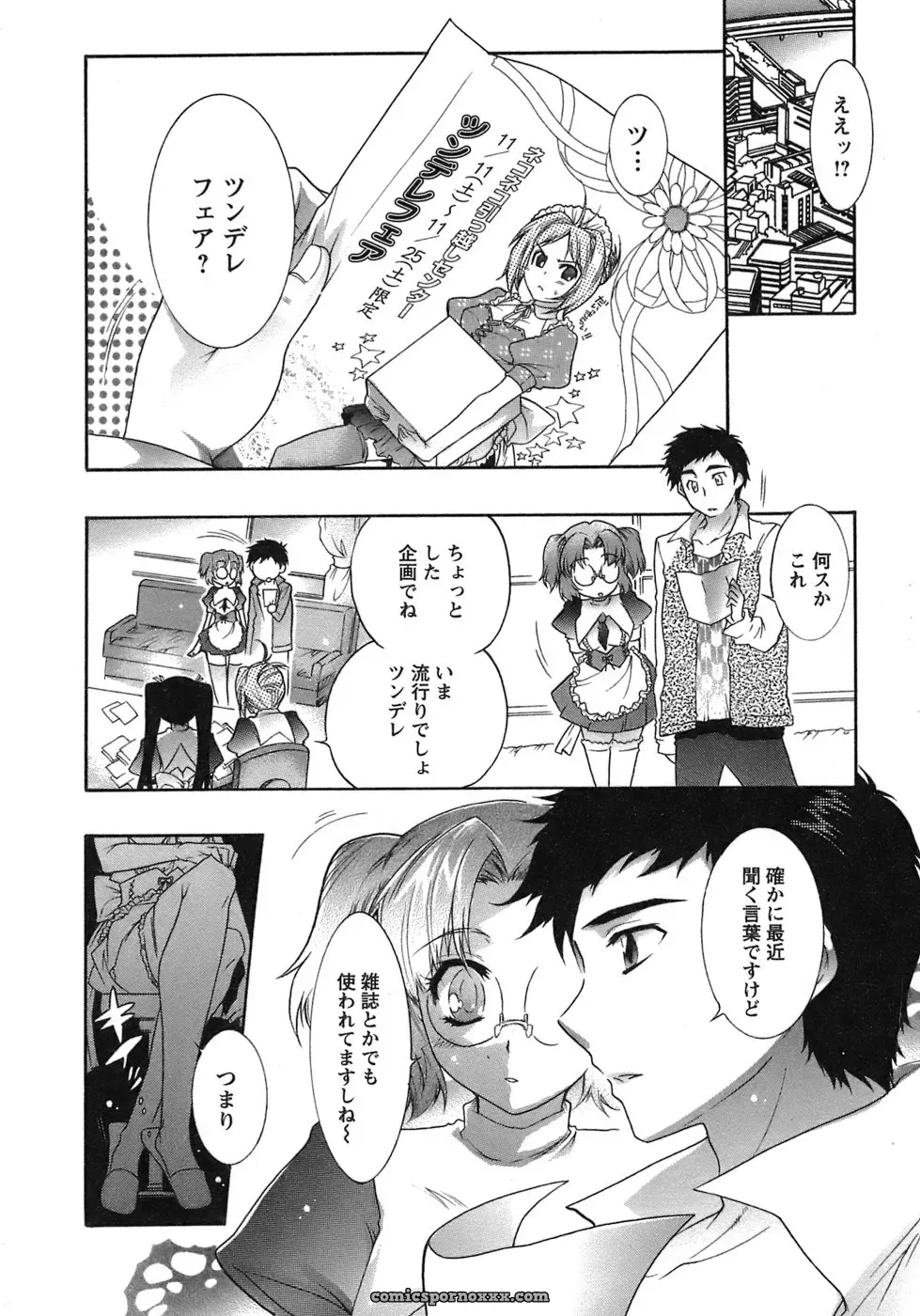 Honda Arima: Cat Transport - Page 108