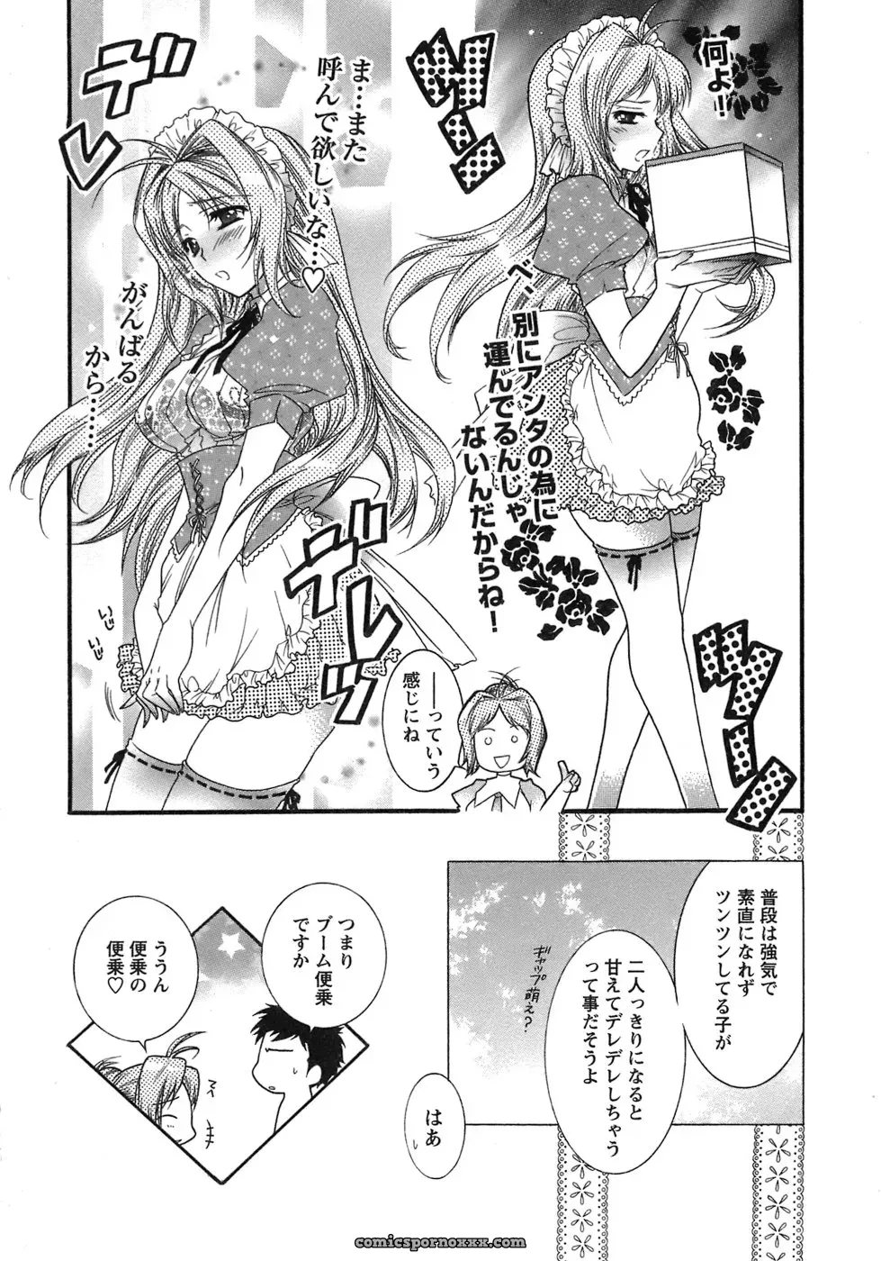 Honda Arima: Cat Transport - Page 109