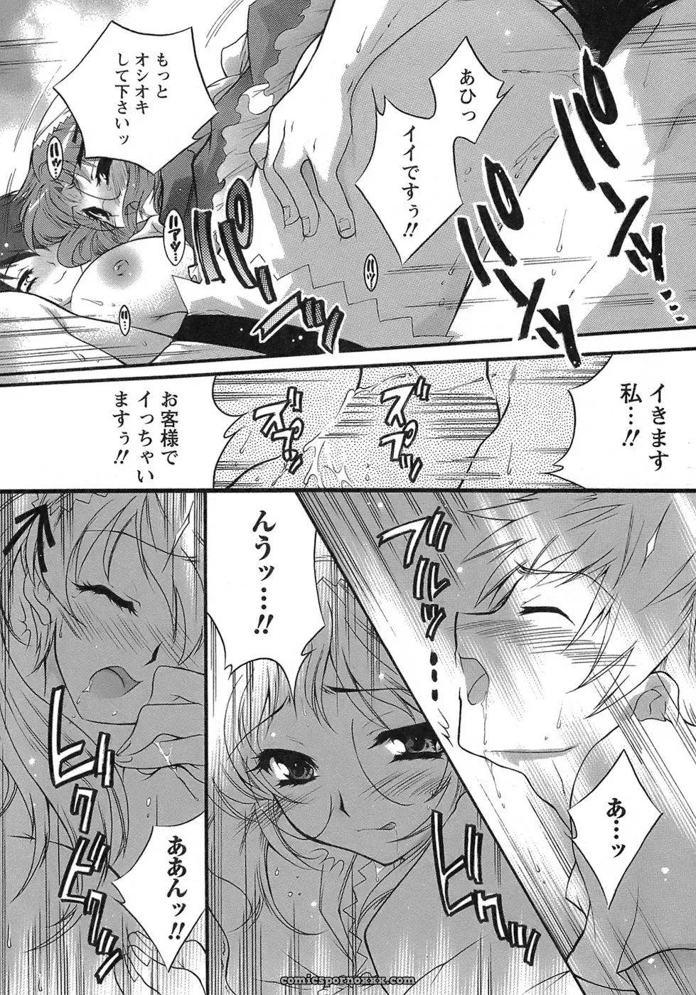 Honda Arima: Cat Transport - Page 11