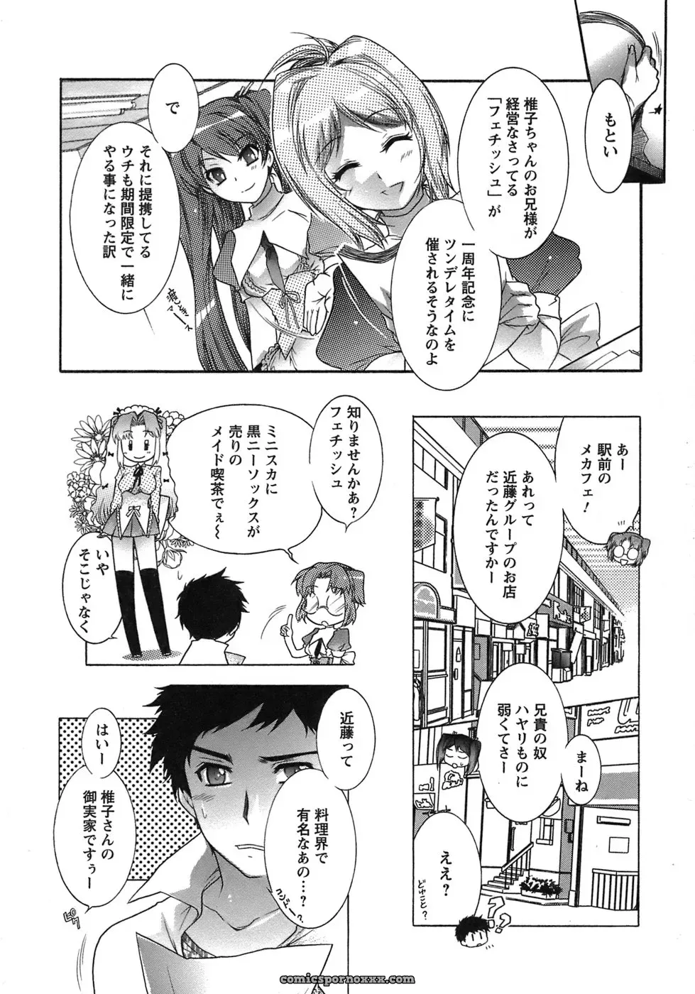 Honda Arima: Cat Transport - Page 110