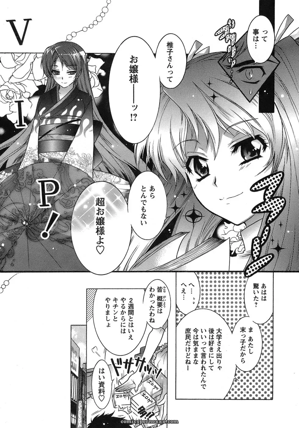 Honda Arima: Cat Transport - Page 111