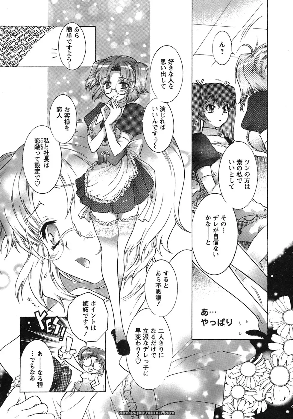 Honda Arima: Cat Transport - Page 113