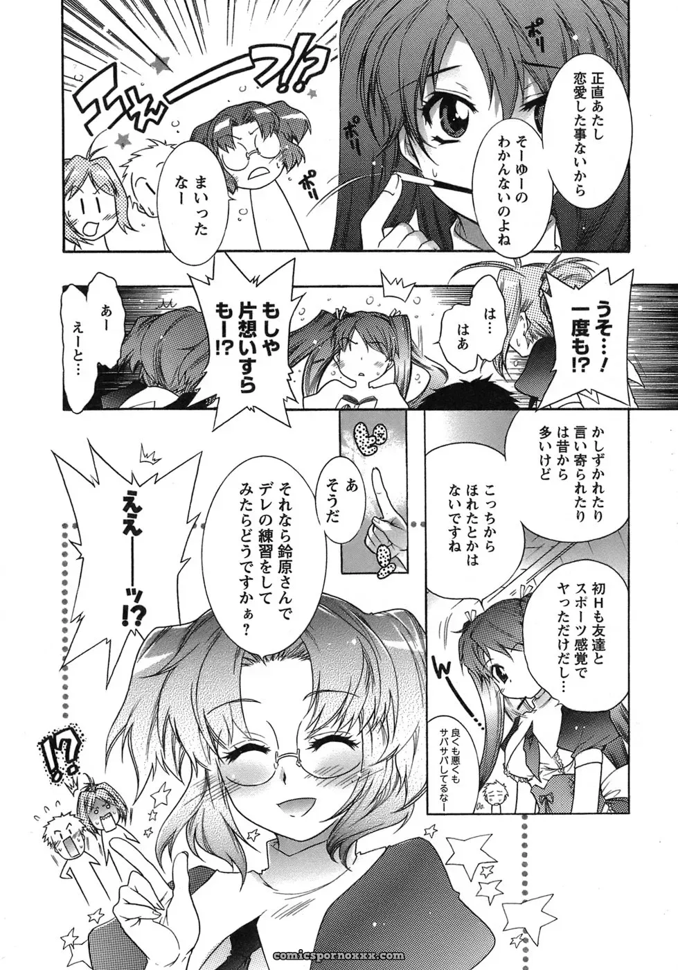 Honda Arima: Cat Transport - Page 114