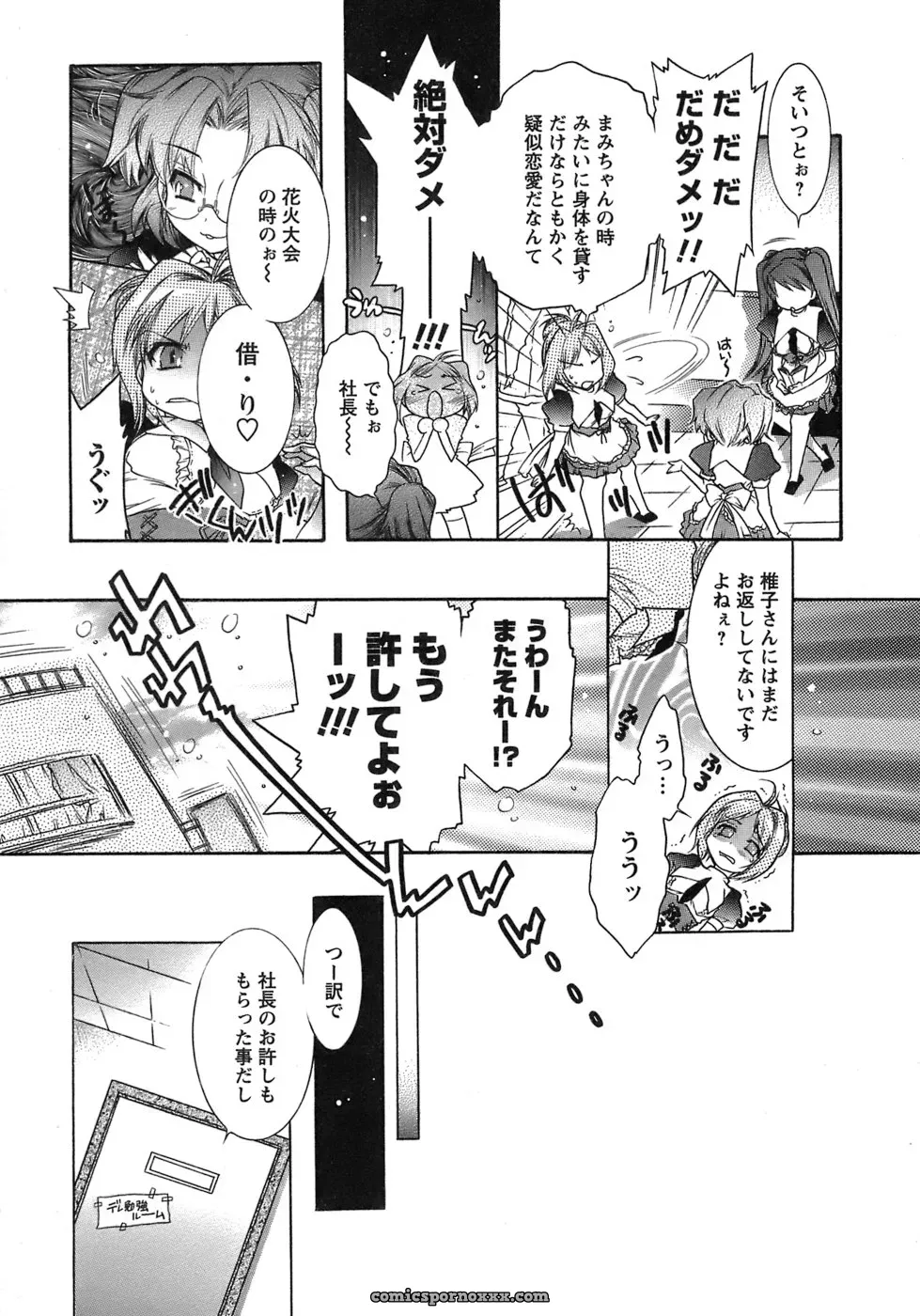 Honda Arima: Cat Transport - Page 115