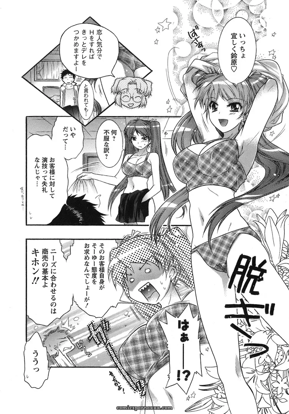 Honda Arima: Cat Transport - Page 116