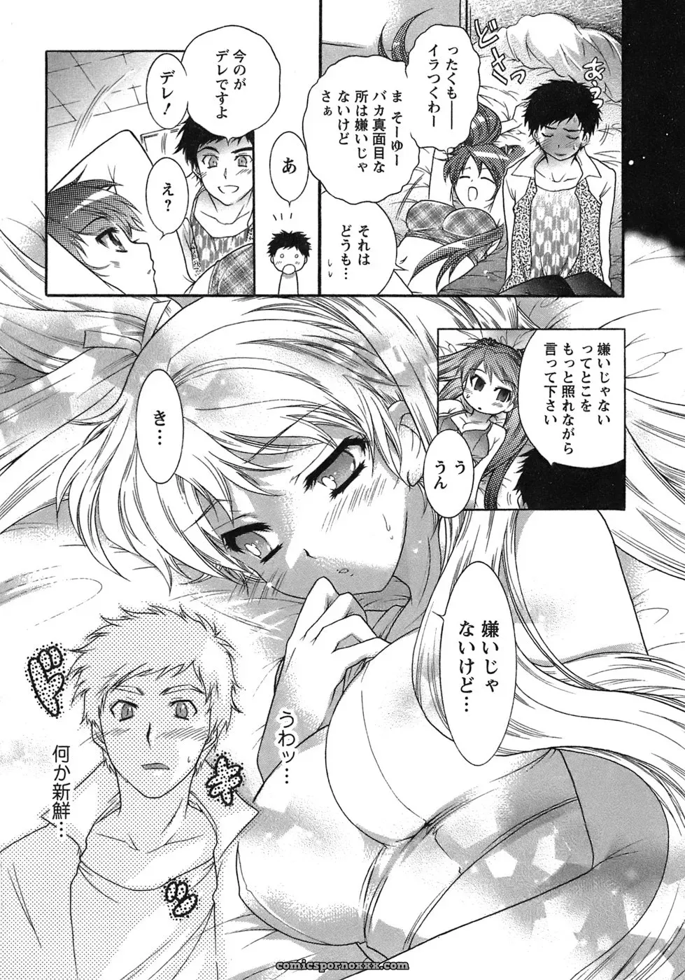 Honda Arima: Cat Transport - Page 117