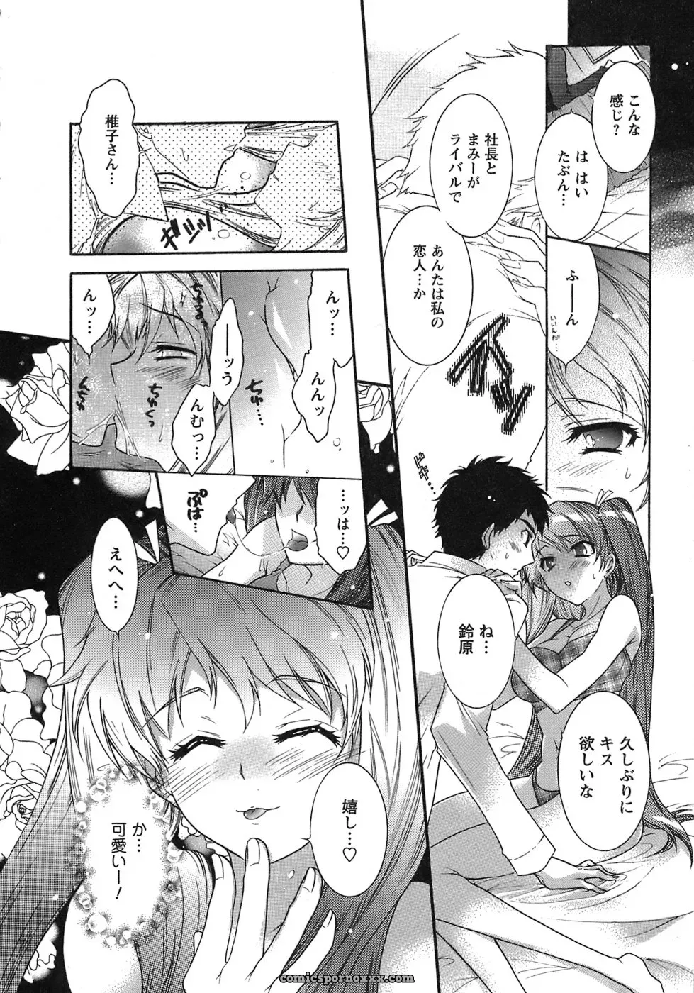 Honda Arima: Cat Transport - Page 118