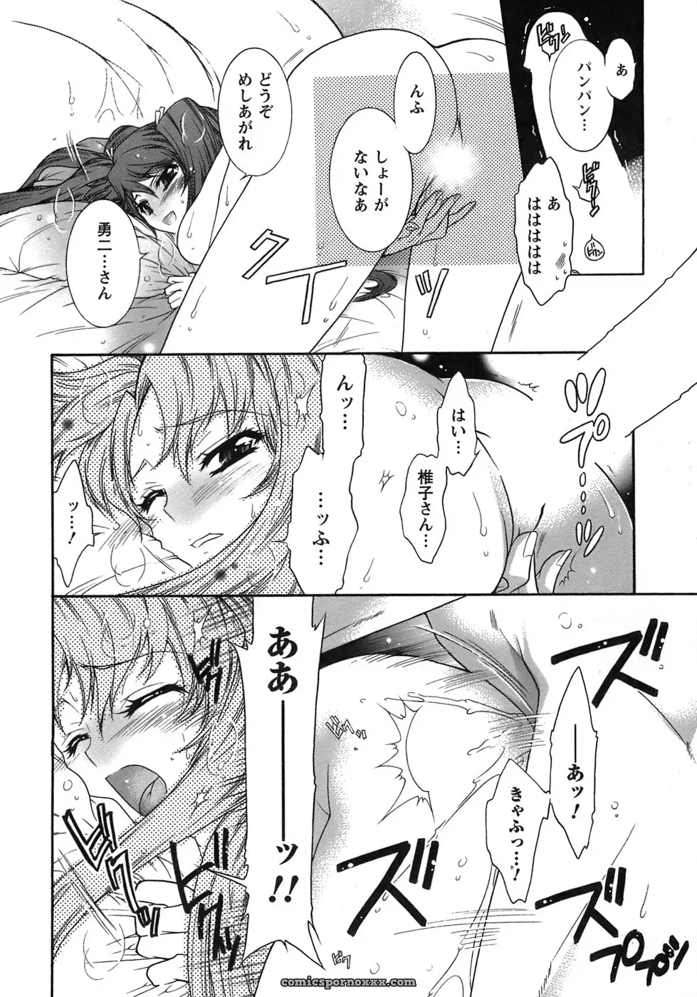 Honda Arima: Cat Transport - Page 122