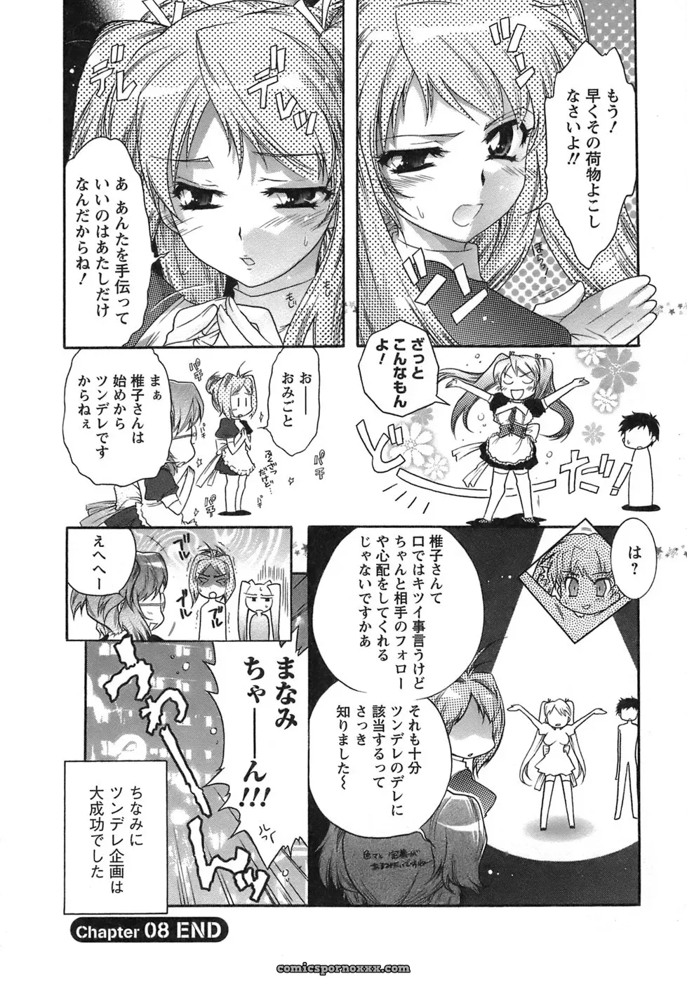 Honda Arima: Cat Transport - Page 126