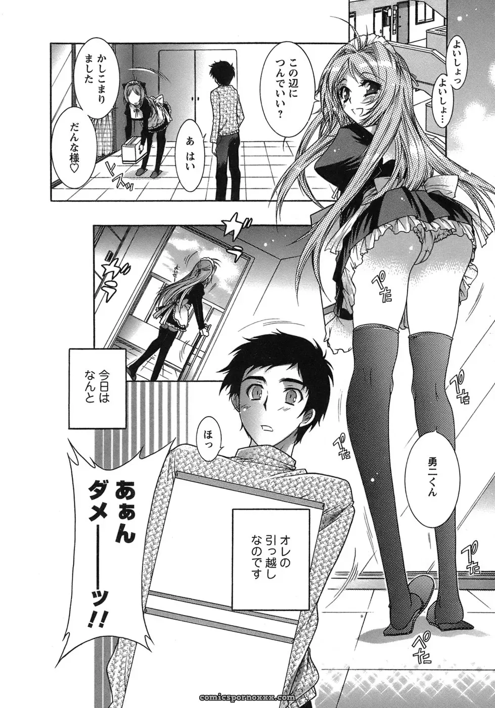 Honda Arima: Cat Transport - Page 128