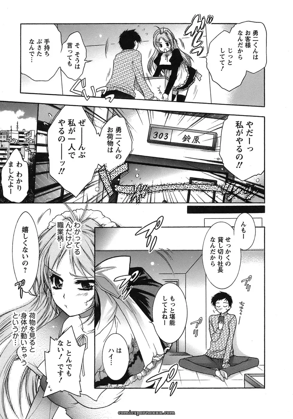 Honda Arima: Cat Transport - Page 129