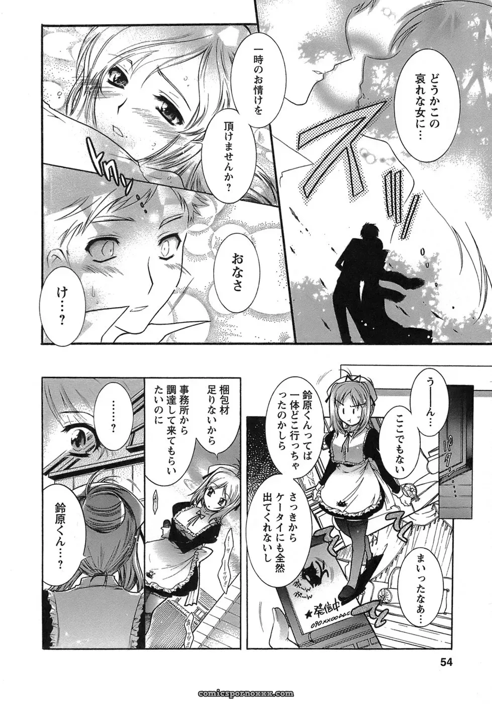 Honda Arima: Cat Transport - Page 13
