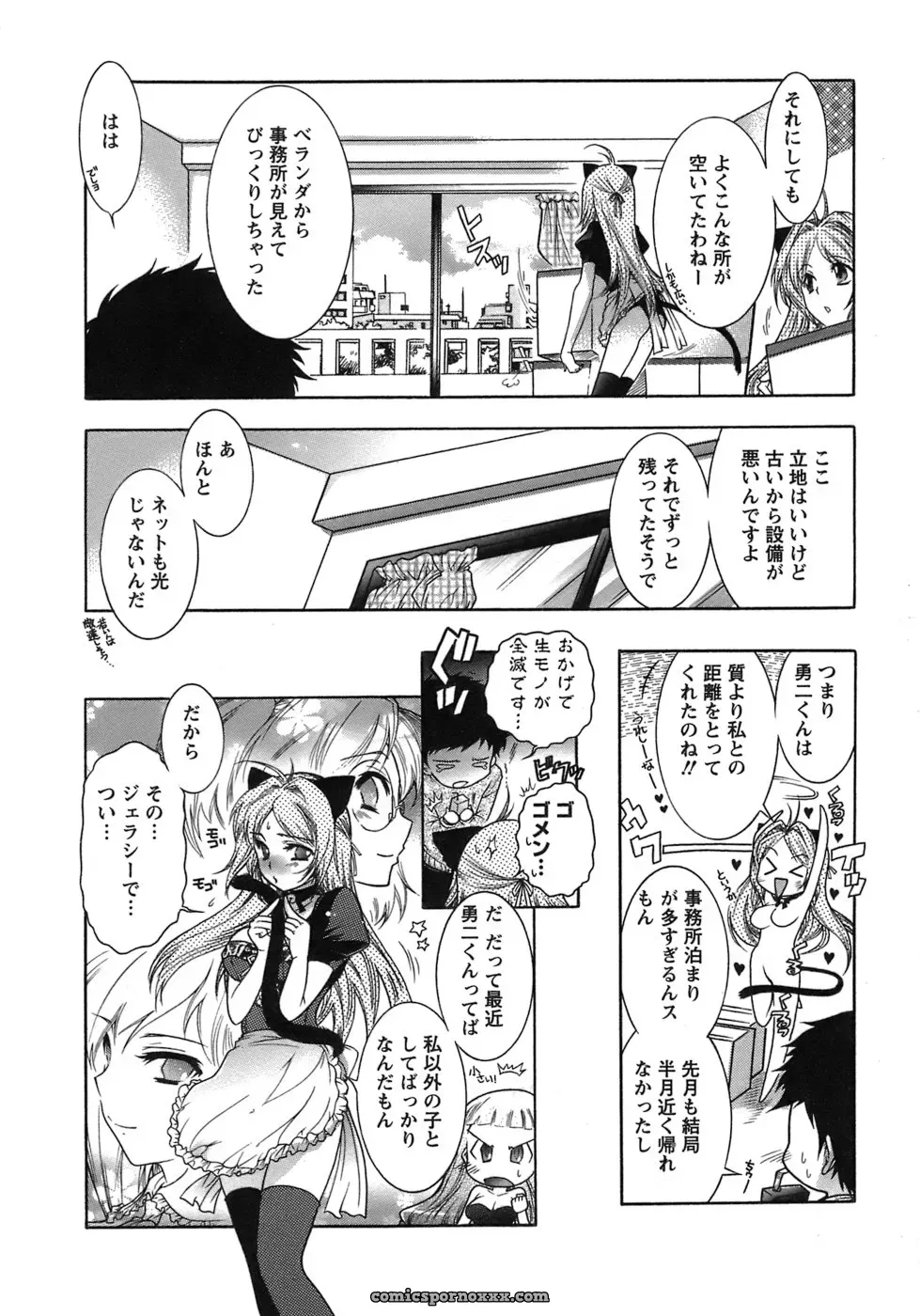Honda Arima: Cat Transport - Page 132
