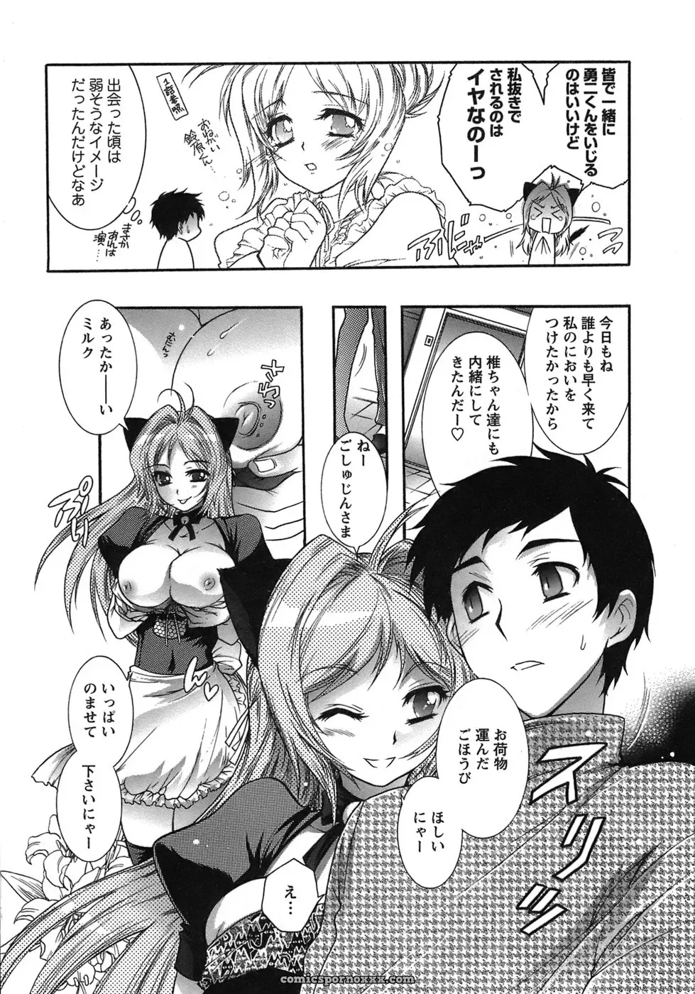 Honda Arima: Cat Transport - Page 133