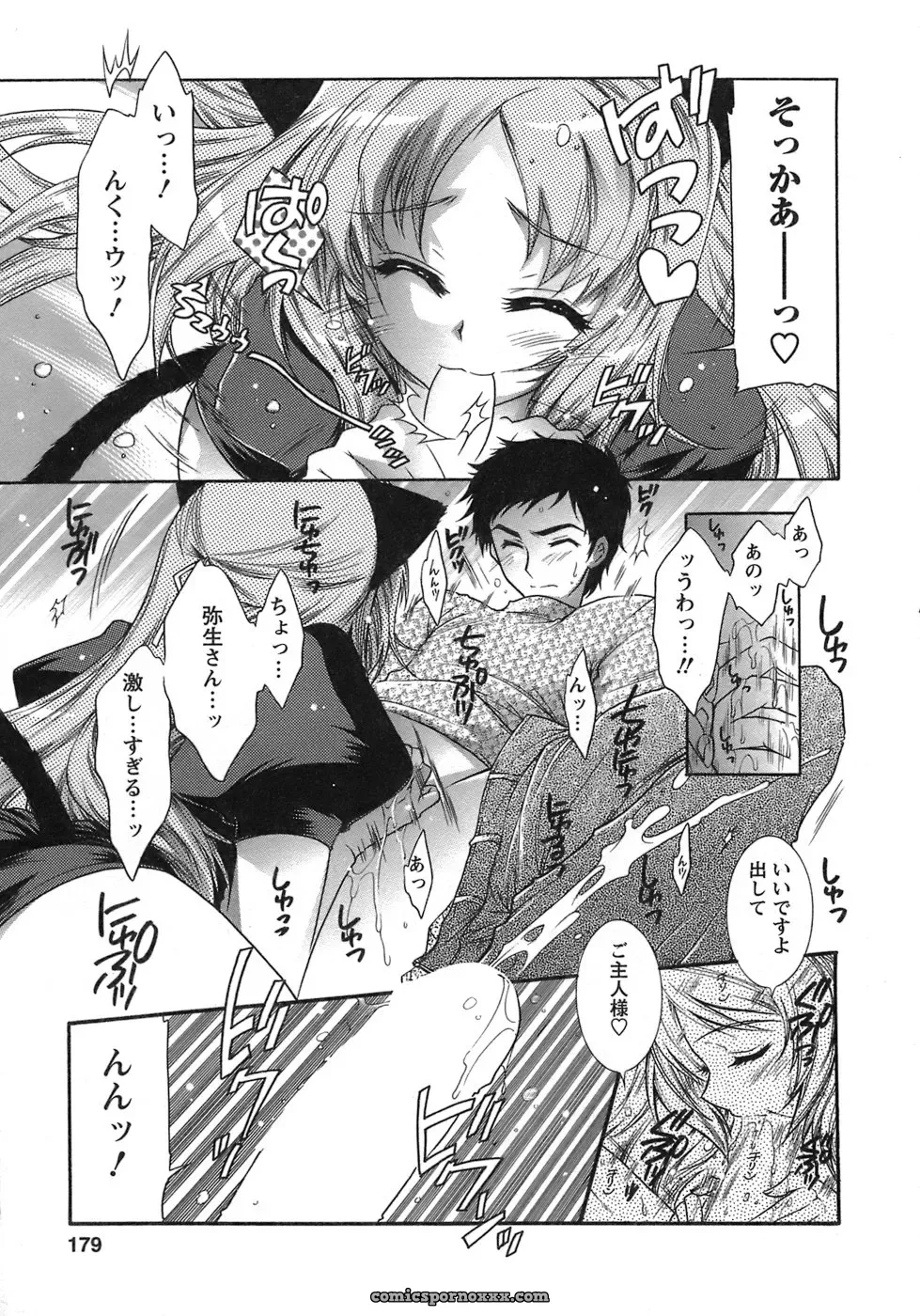 Honda Arima: Cat Transport - Page 135