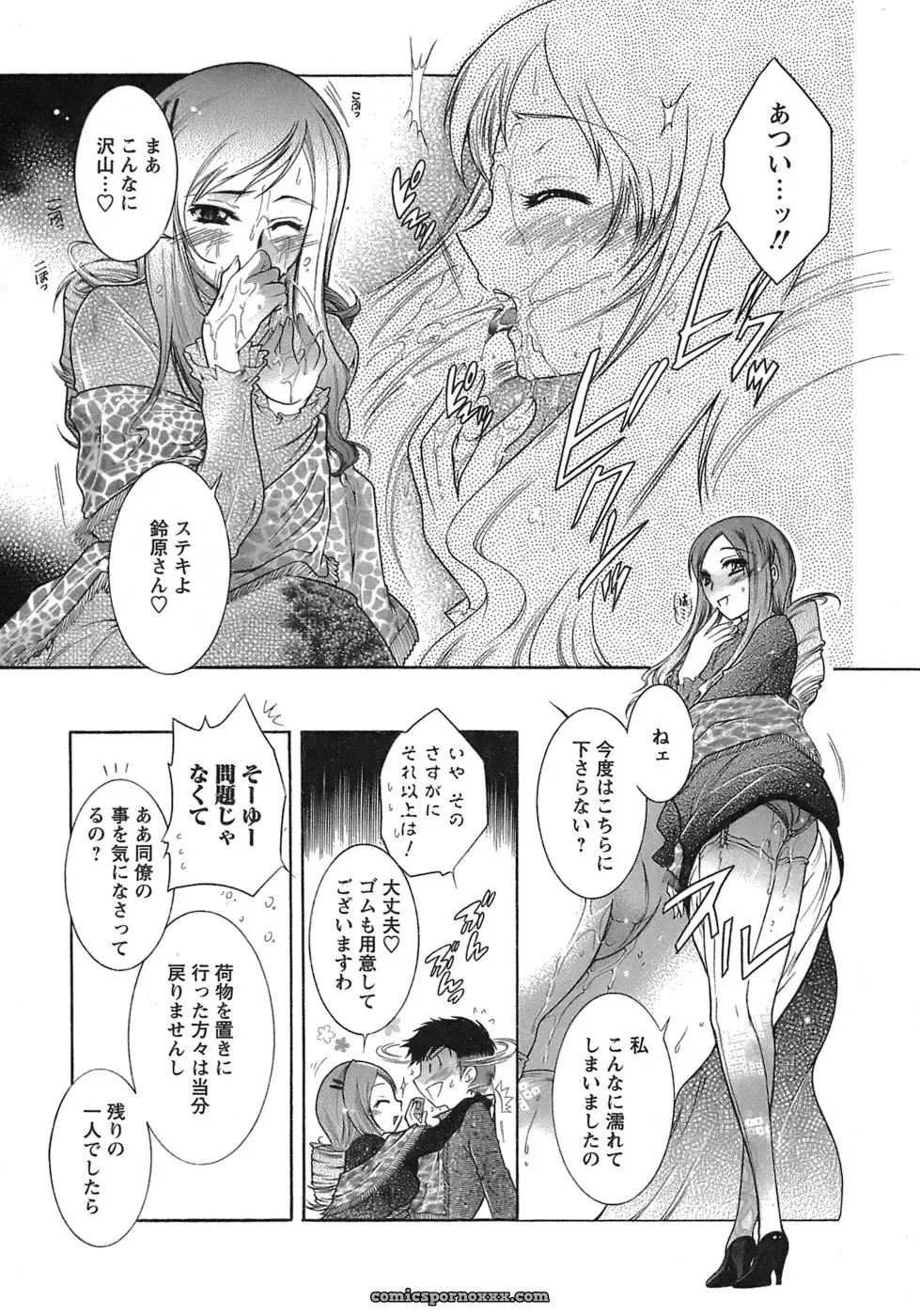 Honda Arima: Cat Transport - Page 14