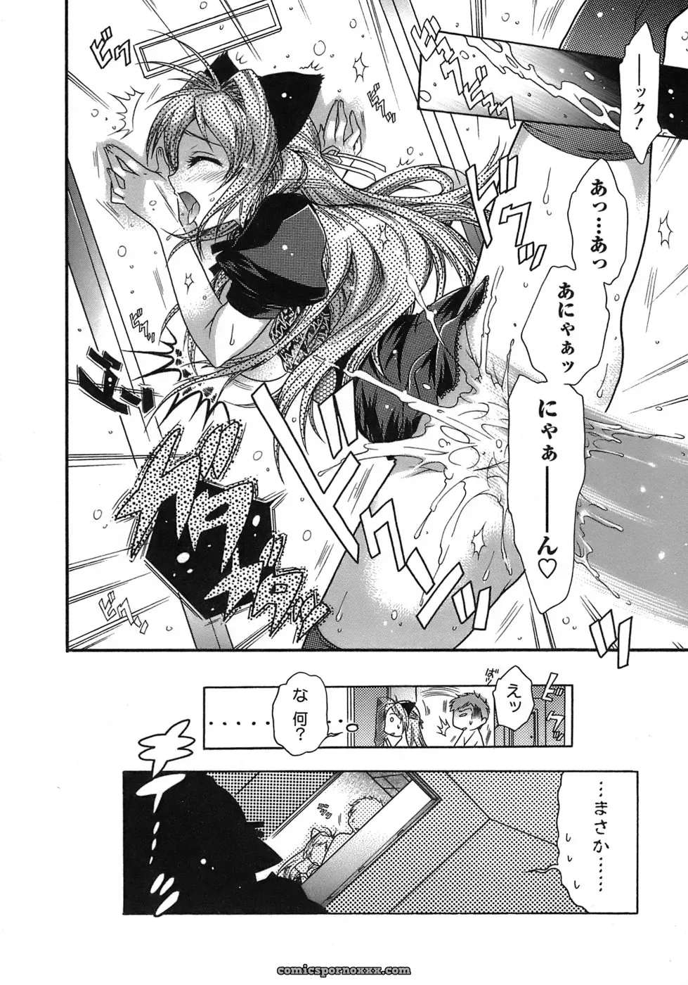 Honda Arima: Cat Transport - Page 140
