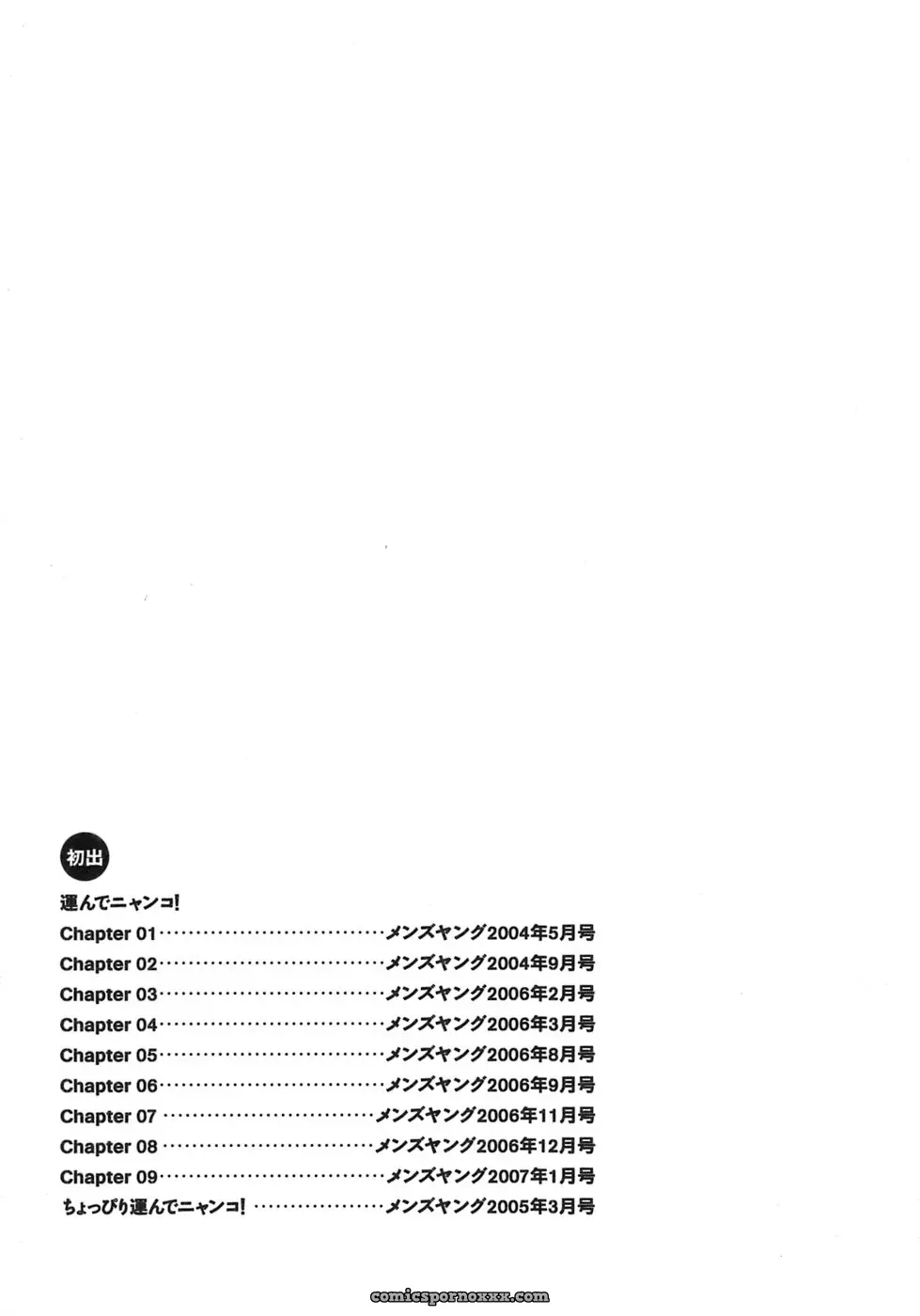 Honda Arima: Cat Transport - Page 147