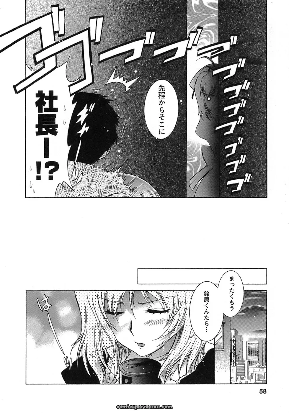 Honda Arima: Cat Transport - Page 15