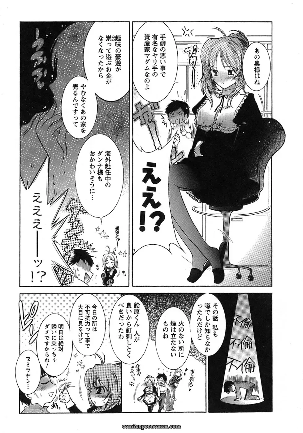 Honda Arima: Cat Transport - Page 16