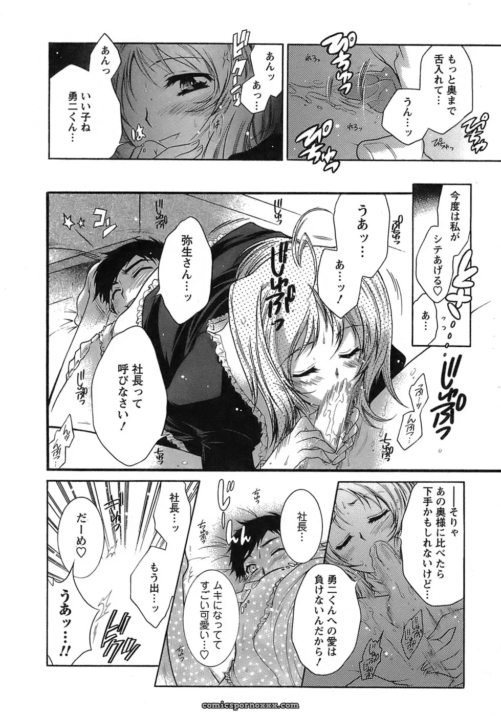Honda Arima: Cat Transport - Page 18