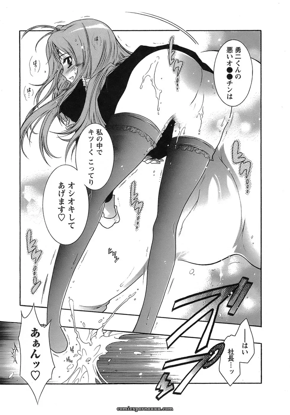 Honda Arima: Cat Transport - Page 19