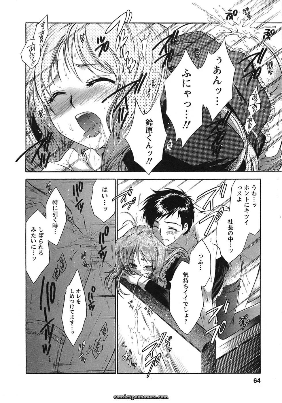 Honda Arima: Cat Transport - Page 20