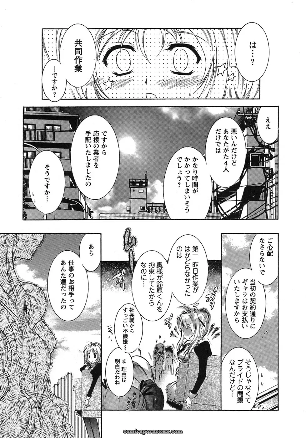Honda Arima: Cat Transport - Page 23