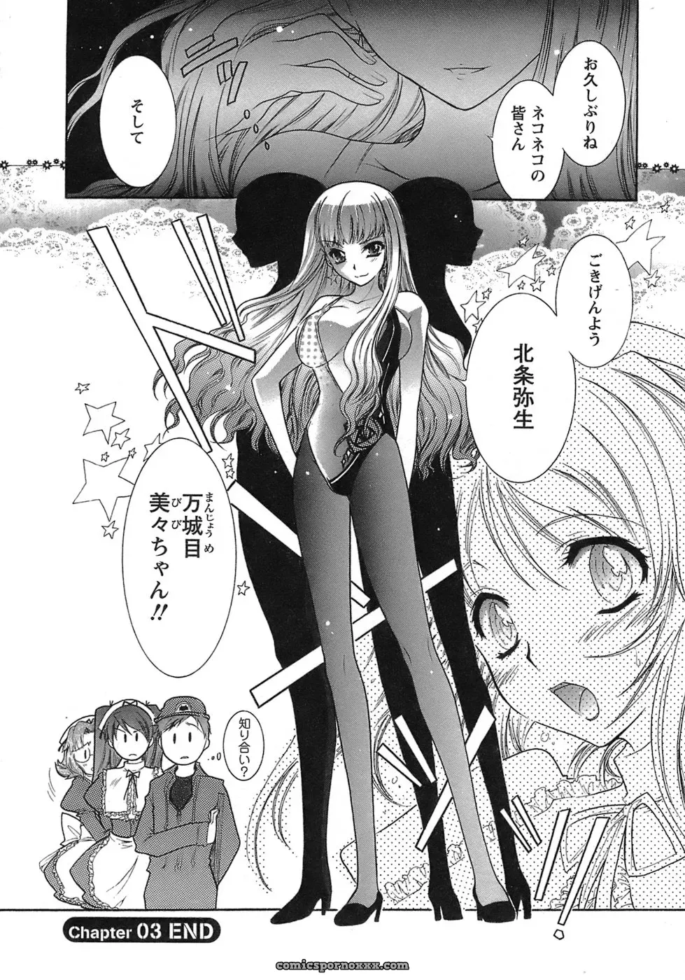 Honda Arima: Cat Transport - Page 24
