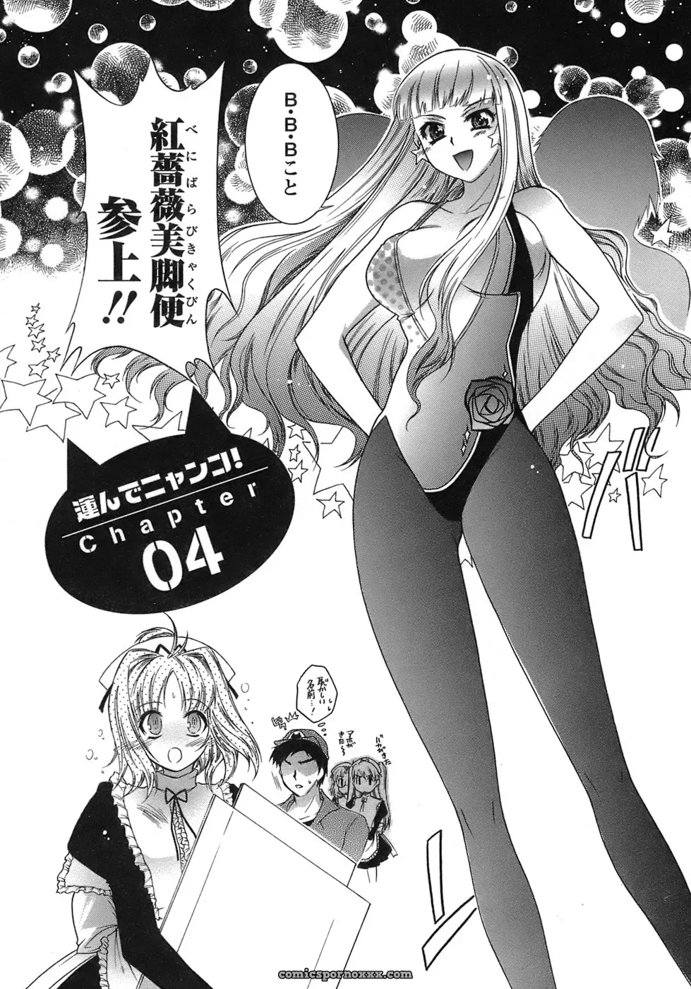 Honda Arima: Cat Transport - Page 25