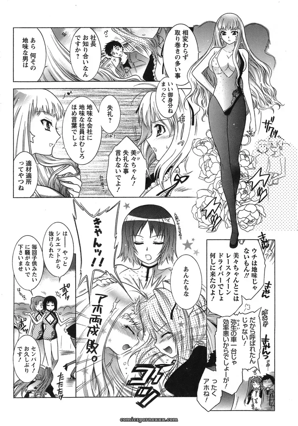 Honda Arima: Cat Transport - Page 26