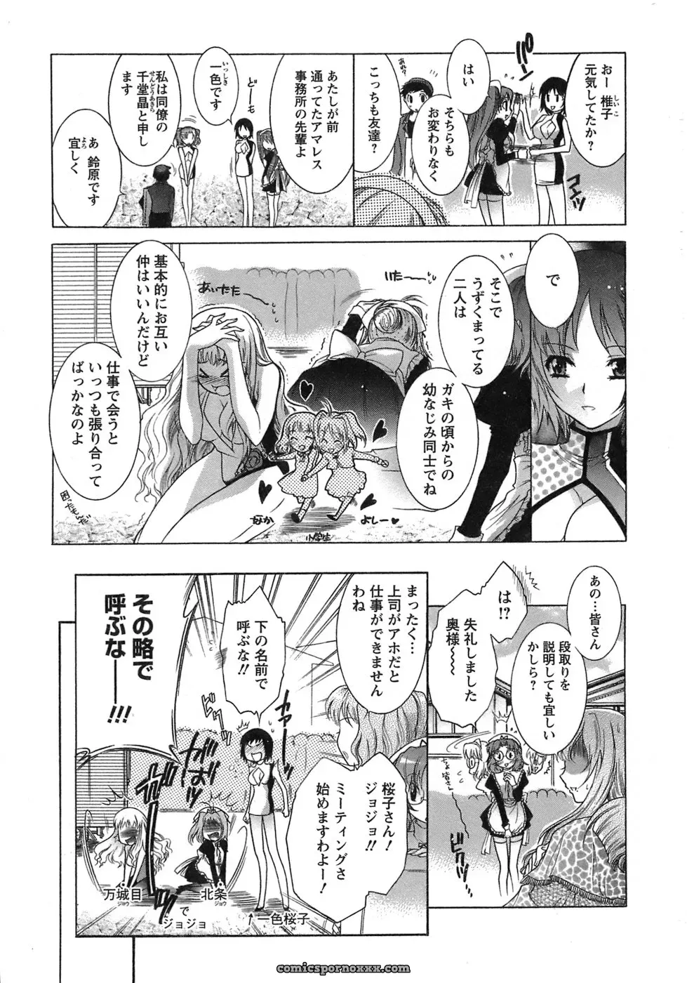 Honda Arima: Cat Transport - Page 27