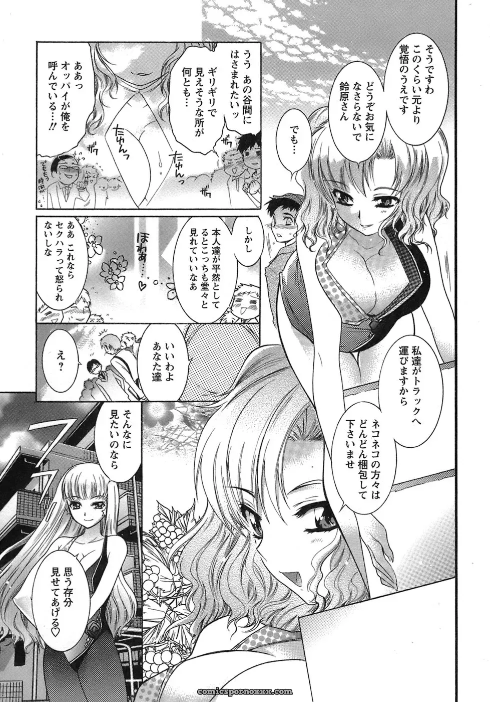 Honda Arima: Cat Transport - Page 29